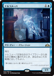 (GRN-RU)Narcomoeba/ナルコメーバ