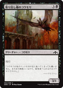 【Foil】(GRN-CB)Bartizan Bats/張り出し櫓のコウモリ