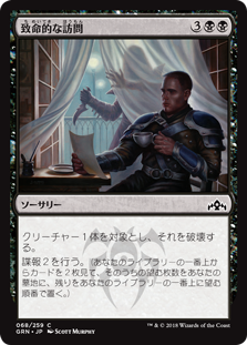 (GRN-CB)Deadly Visit/致命的な訪問