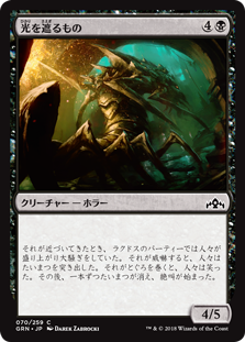 (GRN-CB)Douser of Lights/光を遮るもの