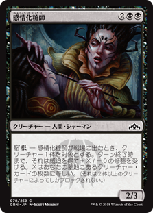 【Foil】(GRN-CB)Moodmark Painter/感情化粧師