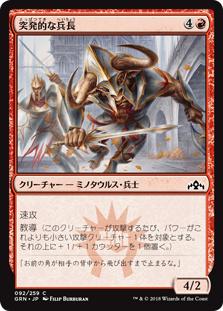 (GRN-CR)Barging Sergeant/突発的な兵長