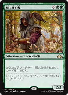 【Foil】(GRN-RG)Beast Whisperer/獣に囁く者