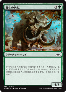 (GRN-CG)Wild Ceratok/野生の角獣