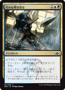 (GRN-CM)Artful Takedown/巧みな叩き伏せ