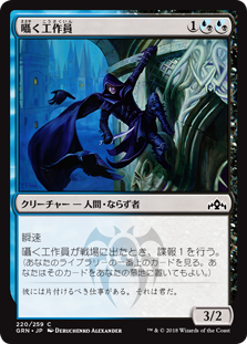 (GRN-CM)Whisper Agent/囁く工作員