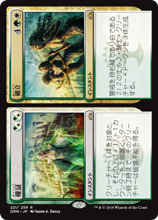 【Foil】(GRN-RS)Assure/確証 + Assemble/確立