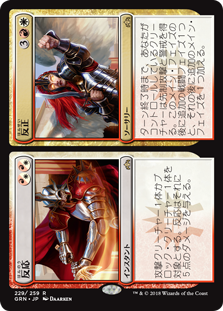 (GRN-RS)Response/反応 + Resurgence/反正