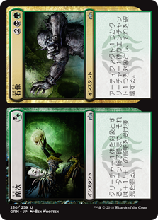 (GRN-US)Status/席次 + Statue/石像