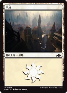 (GRN-CL)Plains/平地【No.260】