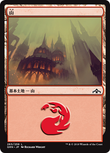 (GRN-CL)Mountain/山【No.263】
