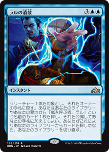 (GRN-RU)Ral's Dispersal/ラルの消散