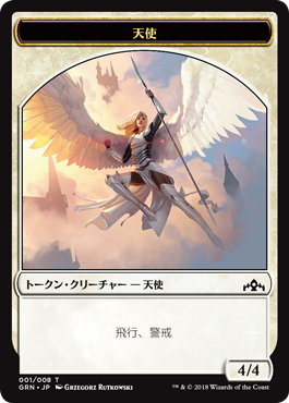 (GRN-Token)Angel Token/天使トークン