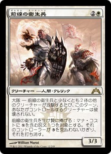 【Foil】(GTC-RW)Frontline Medic/前線の衛生兵