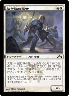 (GTC-CW)Nav Squad Commandos/航行隊の猛士