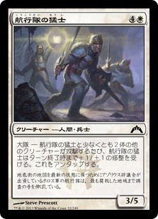 【Foil】(GTC-CW)Nav Squad Commandos/航行隊の猛士