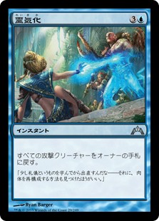 【Foil】(GTC-UU)AEtherize/霊気化