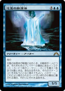 【Foil】(GTC-RU)Diluvian Primordial/氾濫の始源体