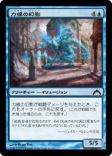 【Foil】(GTC-CU)Leyline Phantom/力線の幻影