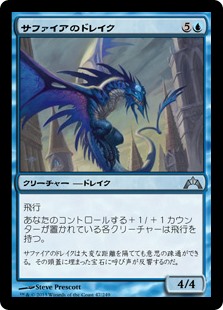 【Foil】(GTC-UU)Sapphire Drake/サファイアのドレイク