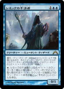 【Foil】(GTC-RU)Simic Manipulator/シミックの干渉者