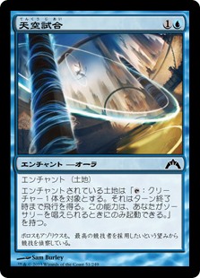 (GTC-CU)Skygames/天空試合