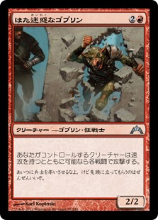 【Foil】(GTC-UR)Hellraiser Goblin/はた迷惑なゴブリン