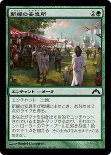 【Foil】(GTC-CG)Verdant Haven/新緑の安息所