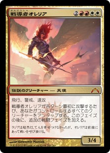 【Foil】(GTC-MM)Aurelia, the Warleader/戦導者オレリア