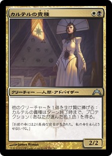 【Foil】(GTC-UM)Cartel Aristocrat/カルテルの貴種