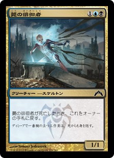 【Foil】(GTC-CM)Mortus Strider/薨の徘徊者