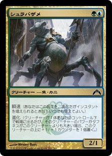 【Foil】(GTC-CM)Shambleshark/シュラバザメ