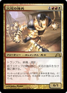 【Foil】(GTC-RM)Spark Trooper/火花の強兵