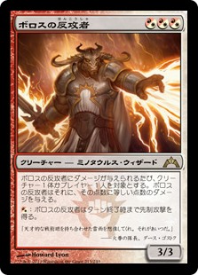 (GTC-RM)Boros Reckoner/ボロスの反攻者