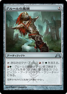 (GTC-UA)Gruul Keyrune/グルールの魔鍵