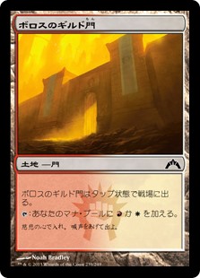 【Foil】(GTC-CL)Boros Guildgate/ボロスのギルド門