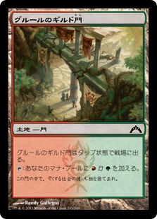 【Foil】(GTC-CL)Gruul Guildgate/グルールのギルド門