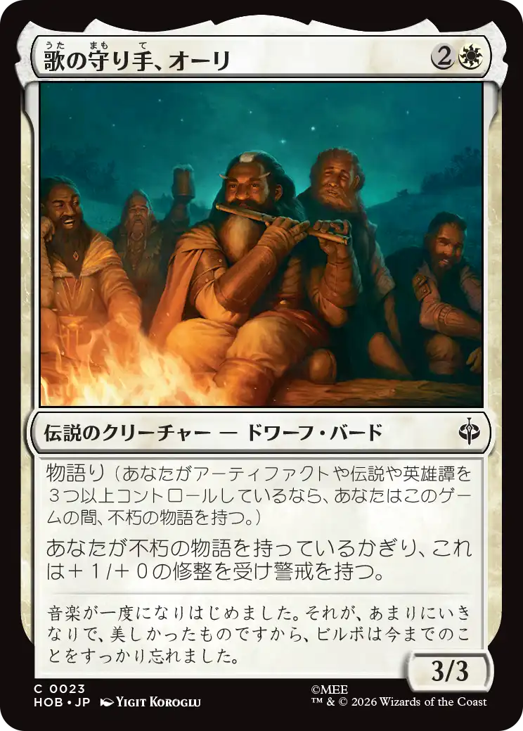 (HOB-CW)Ori, Keeper of Songs/歌の守り手、オーリ