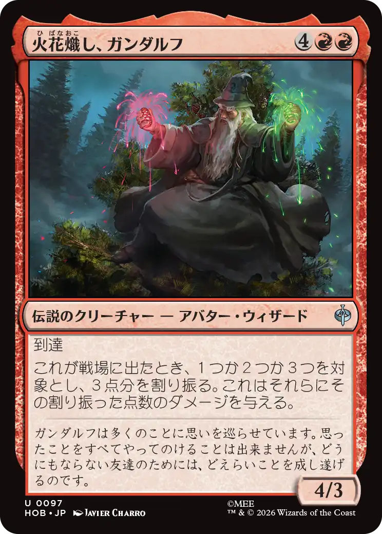 (HOB-UR)Gandalf, Spark Starter/火花熾し、ガンダルフ