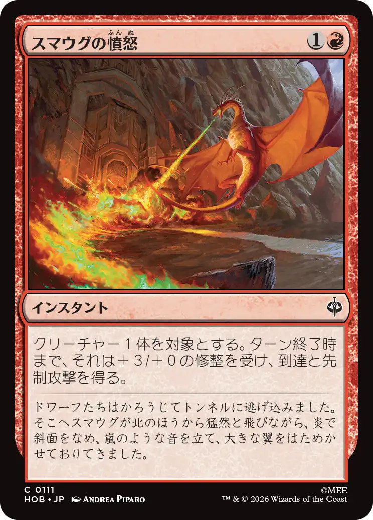 (HOB-CR)Smaug's Fury/スマウグの憤怒