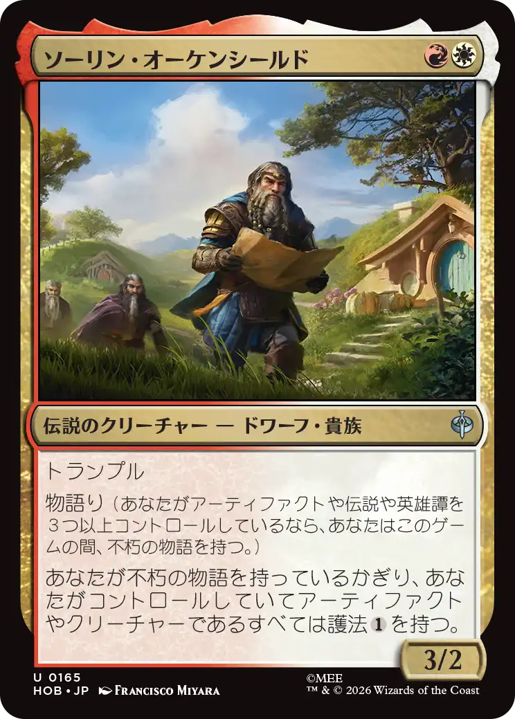 (HOB-UM)Thorin Oakenshield/ソーリン・オーケンシールド