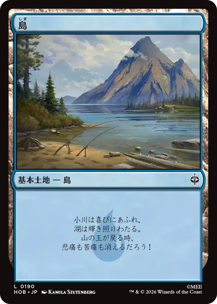 (HOB-CL)Island/島【No.0190】