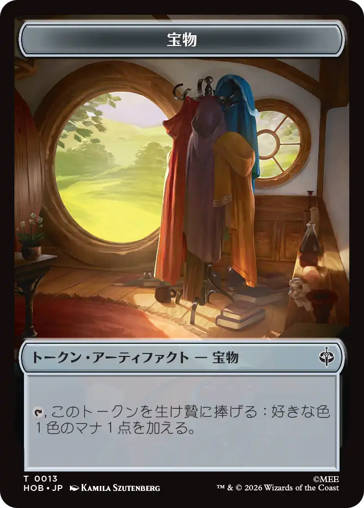 (HOB-Token)Treasure Token/宝物トークン【No.0013】