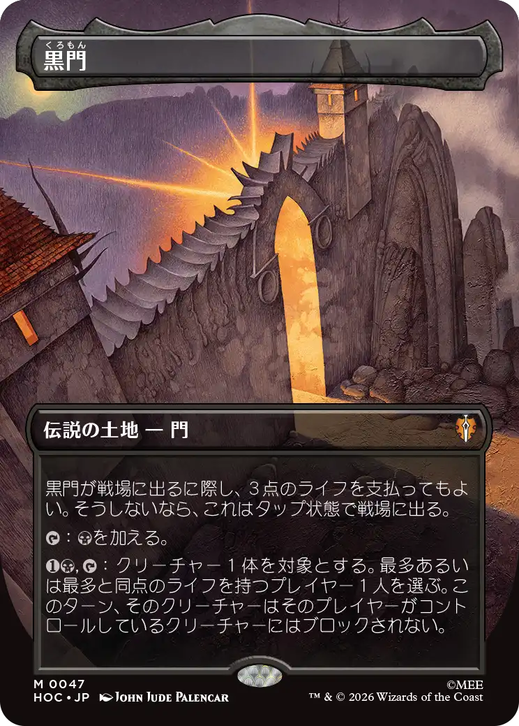 【クラシック・アーティスト・カード】(HOC-ML)The Black Gate/黒門【No.0047】