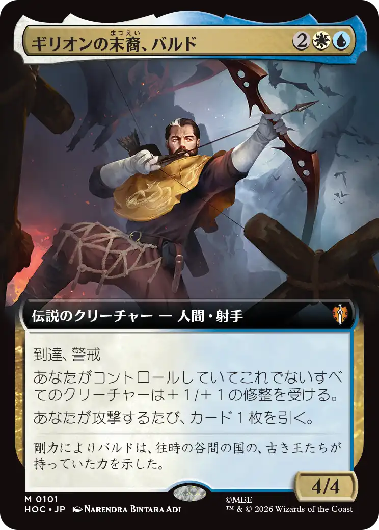 【拡張アート】(HOC-MM)Bard, Heir of Girion/ギリオンの末裔、バルド【No.0101】