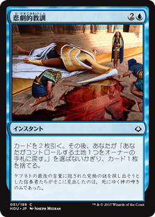 MTG, マジック:ザ・ギャザリング 通販 | ENNDAL GAMES / (HOU-CU