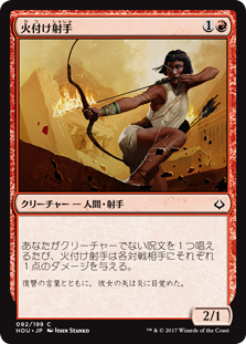 【Foil】(HOU-CR)Firebrand Archer/火付け射手