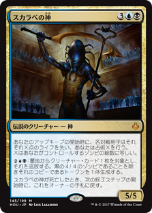 (HOU-MM)The Scarab God/スカラベの神