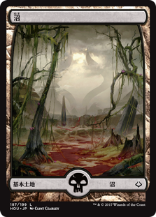 【Foil】(HOU-CL)Swamp/沼【No.187】