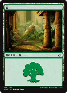 【Foil】(HOU-CL)Forest/森【No.199】